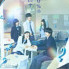 奥平大兼、出口夏希、佐野晶哉ら『か「」く「」し「」ご「」と「』コメント公開
