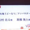 丸亀製麺『丸亀うどーなつ』関係者 髙橋海人＆松村北斗アンバサダー起用「ワクワク感」期待
