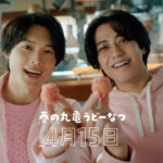 髙橋海人＆松村北斗「丸亀うどーなつ」アンバサダー就任！新CMで「こんなペア珍しい」