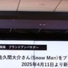 キャットフードブランド『懐石』関係者が語る佐久間大介アンバサダー起用理由の2つのポイントとは？