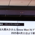 キャットフードブランド『懐石』関係者が語る佐久間大介アンバサダー起用理由の2つのポイントとは？