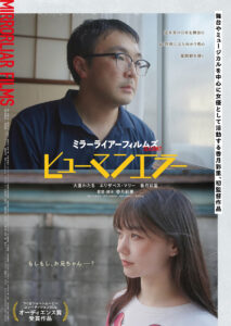 加藤シゲアキ×正門良規W主演「SUNA」ポスタービジュアル公開1