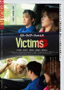 加藤シゲアキ×正門良規W主演「SUNA」ポスタービジュアル公開5