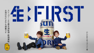 BE:FIRST・JUNON、LEOサントリー生ビール新プロジェクト「生：FIRST」タッグ！新CMも30