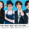 山崎樹範、田村海琉ら朗読劇『461個の弁当は、親父と息子の男の約束。』キャストビジュ公開