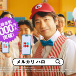 二宮和也「メルカリ ハロ」新CM登場！『スキマバイト』“スキマ”「イメージしやすく表現」