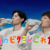 香取慎吾＆髙橋藍選手「サントリー天然水 きりっとヨグ」新CM共演！「試合の時より緊張」