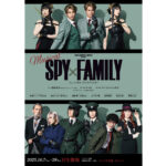 ミュージカル『SPY×FAMILY』扮装ビジュアル公開!本公演は10月7日からで全国ツアーも