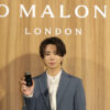 北山宏光ジョー マローン ロンドン新アイテムの使用感語る！プレビューにも参加