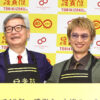 SUPER EIGHT・大倉忠義 鳥貴族創業・大倉忠司氏親子登場！「XのAI優秀」でコラボに