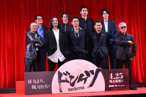 「ドンケツ」配信直前イベント開催で伊藤英明「見たことのない極上極道エンタメ」7