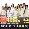 重岡大毅WEST.は「自慢のグループ」！主演『裏社員』藤井流星語る「取扱説明書」