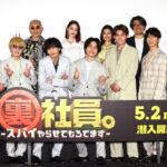 重岡大毅WEST.は「自慢のグループ」！主演『裏社員』藤井流星語る「取扱説明書」