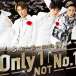 ふぉ～ゆ～ meets 梅棒『Only1,NOT No.1』撮り下ろしポスター公開！2022年舞台衣裳再び
