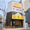 鳥貴族記念館の写真公開！創業の地に期間限定の“1号店”俊徳店2階に