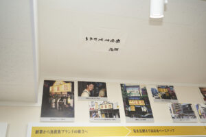 鳥貴族記念館の写真公開！創業の地に期間限定の“1号店”俊徳店2階に20