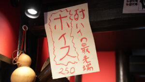 鳥貴族記念館の写真公開！創業の地に期間限定の“1号店”俊徳店2階に23