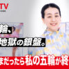 浅田真央『NumberTV』第20回登場！「スケート人生の中で一番のどん底」や次回羽生結弦選手に