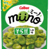 「miino そら豆 しお味」リニューアル5月19日から順次切り替え！たっぷりパックも発売