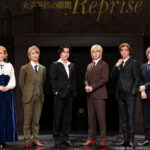 ミュージカル『憂国のモリアーティ』大英帝国の醜聞 Reprise開幕!鈴木勝吾「初演以上に瑞々しく」