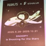 『台北、楽しさ色々』観光キャンペーン開催！スターラックス航空とコラボ
