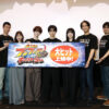 「爆上戦隊ブンブンジャーVSキングオージャー」キングオージャーDAY！キャスト約1年ぶり集結