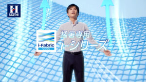 岩田剛典「はるやま NEW BIZ WEAR」ブランドアンバサダー就任！CMでCool Switch表現13
