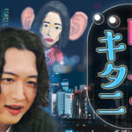 キタニタツヤ初冠TV番組『聞き耳キタニ』6月4日放送！「“あのちゃん”ぐらい」