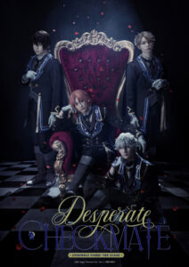 『あんさんぶるスターズ！THE STAGE』-Desperate Checkmate-開幕！橋本祥平7年前回想17