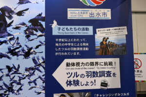 桃太郎電鉄モチーフ大阪・関西万博『地方創生SDGsフェス』へコナミ関係者「旅をするきっかけに」17