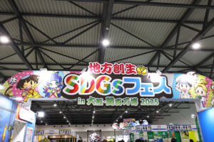 桃太郎電鉄モチーフ大阪・関西万博『地方創生SDGsフェス』へコナミ関係者「旅をするきっかけに」20