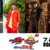 世界、澤本夏輝、木村慧人、中島颯太 映画『仮面ライダーガヴ』出演発表！役柄も公開