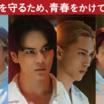 豆原一成主演『BADBOYS -THE MOVIE-』ロング予告公開！壊滅寸前、満身創痍なメンバー