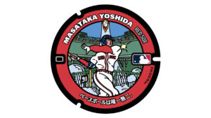 大谷翔平選手、菊池雄星選手らMLB活躍の日本人選手12人マンホールカバーに！まつわる場所設置4