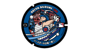 大谷翔平選手、菊池雄星選手らMLB活躍の日本人選手12人マンホールカバーに！まつわる場所設置6