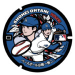 大谷翔平選手、菊池雄星選手らMLB活躍の日本人選手12人マンホールカバーに!まつわる場所設置