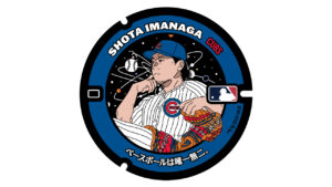 大谷翔平選手、菊池雄星選手らMLB活躍の日本人選手12人マンホールカバーに！まつわる場所設置8