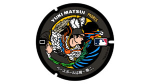 大谷翔平選手、菊池雄星選手らMLB活躍の日本人選手12人マンホールカバーに！まつわる場所設置12