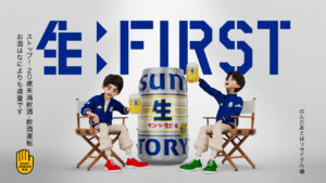 BE:FIRST・JUNON、LEO『サントリー生ビール』生：FIRST新WEBムービーで楽曲「BLUE」お披露目4