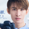 オリジナル向井康二ミラー抽選で！ちふれ化粧品「いい素顔、いいくらし。」キャンペーン