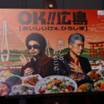 奥田民生＆吉川晃司Ooochie Koochie『OK!!広島(おいしいけぇ、ひろしま)』応援団長に