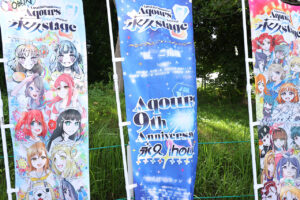 ベルーナドーム前にファンのぼり多数！「ラブライブ！サンシャイン!! Aqours Finale LoveLive! ～永久stage～」20