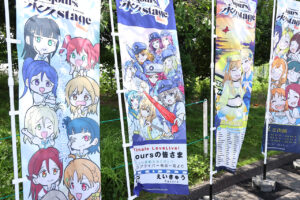 ベルーナドーム前にファンのぼり多数！「ラブライブ！サンシャイン!! Aqours Finale LoveLive! ～永久stage～」21