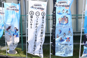 ベルーナドーム前にファンのぼり多数！「ラブライブ！サンシャイン!! Aqours Finale LoveLive! ～永久stage～」28