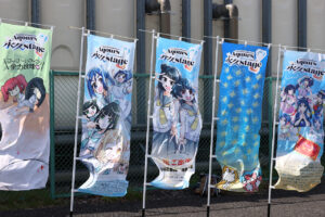 ベルーナドーム前にファンのぼり多数！「ラブライブ！サンシャイン!! Aqours Finale LoveLive! ～永久stage～」49