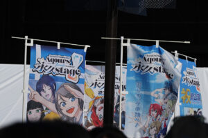 ベルーナドーム前にファンのぼり多数！「ラブライブ！サンシャイン!! Aqours Finale LoveLive! ～永久stage～」66
