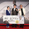 森本慎太郎 ブラッド・ピットから名前呼び！堀内賢雄、佐古真弓 森本演技の凄いところ語る