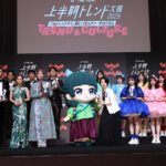 「TikTok上半期トレンド大賞2025」『御上先生』エンタメ部門賞や『薬屋のひとりごと』公式が大賞に