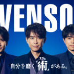 “トニセン”20th Century坂本昌行、長野博、井ノ原快彦スヴェンソン新CM！起用理由で「確信」とは？