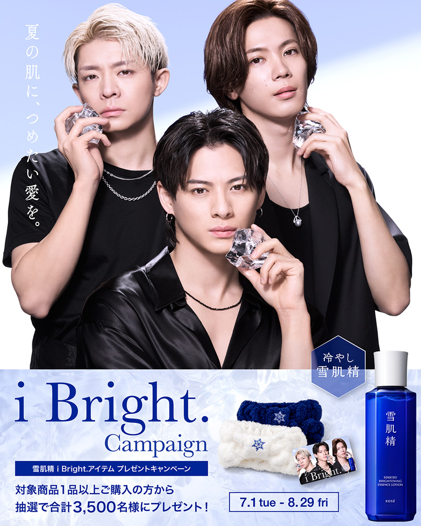 【送料無料キャンペーン】 Number_i メッセージカード付き”雪肌精 Bright ヘアターバン アイドル